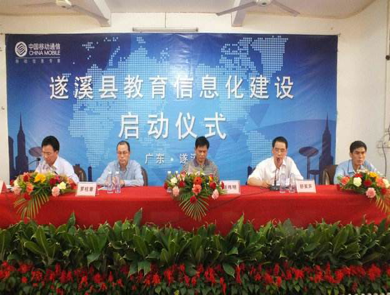 遂溪县教育局数据专线、视频会议信息化业务使用协议
