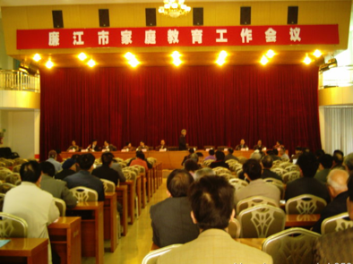 廉江市教育系统购买视频会议系统服务项目使用合同