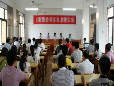 湛江市徐闻县教育系统视频会议信息化业务使用协议