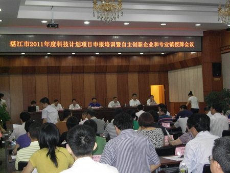 2011年5月6日，公司获得“湛江市自主创新企业”称号